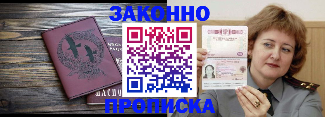 временная регистрация в квартире в Кизилюрте