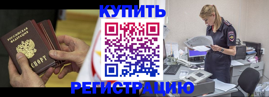 прописка законно в Кизилюрте