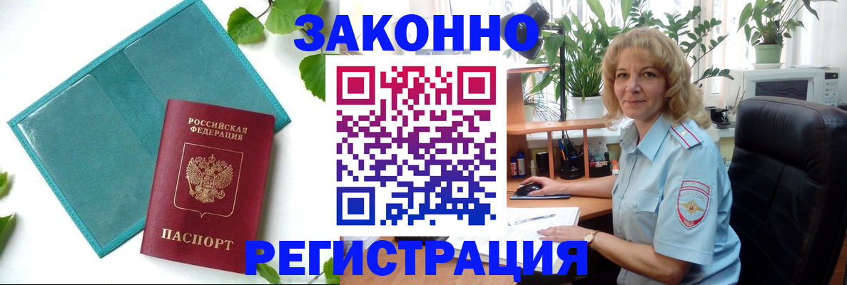 временная регистрация для школы в Кизилюрте